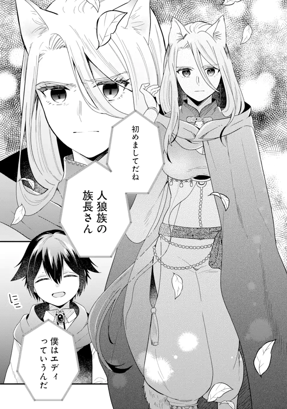 6-sai no Kenja wa Hikage no Michi wo Ayumitai - Chapter 17.3 - Page 9